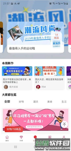 乐贝app截图2