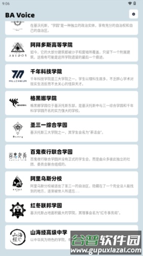BA Voice安卓版截图1