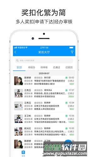 激励宝截图1