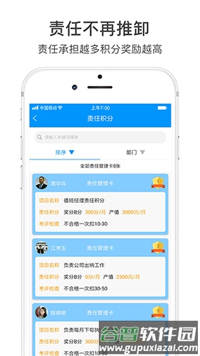 激励宝截图3