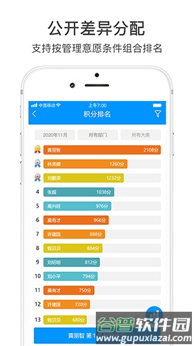 激励宝截图4