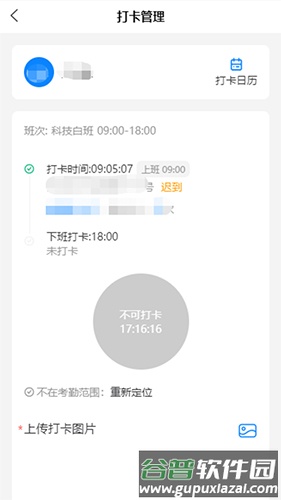 智慧安保云截图2