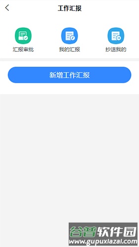 智慧安保云截图3