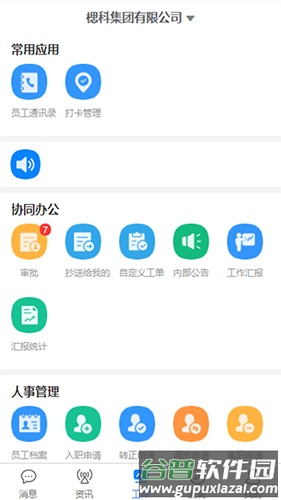 智慧安保云截图4