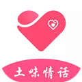 土味情话v4.8.5