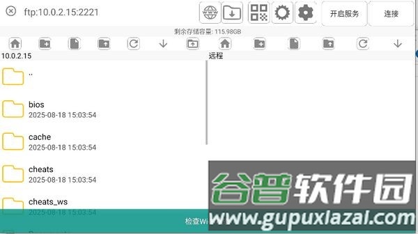 myps2模拟器手机版截图3