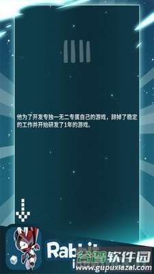 培养军团长截图2