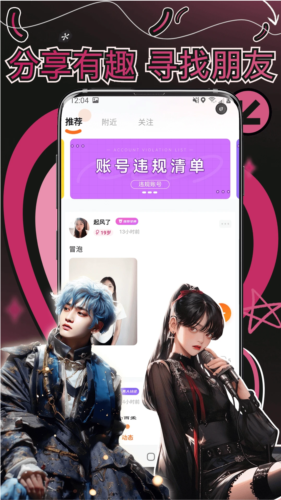 妙赴最新版截图2