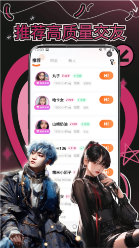 妙赴最新版截图3