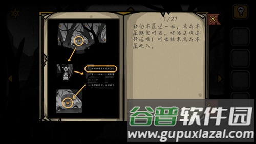 失落园2手机版截图2