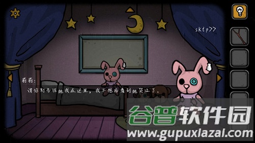 失落园2手机版截图4