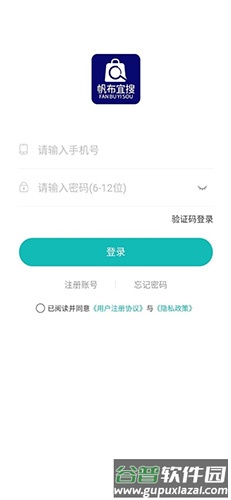 帆布宜搜app截图1