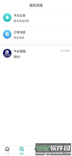 帆布宜搜app截图3