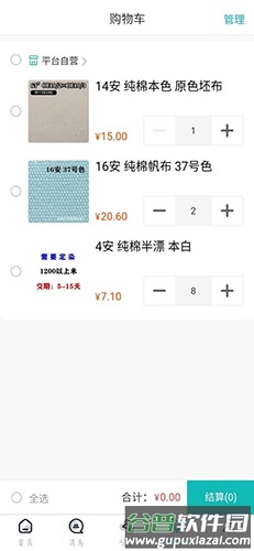 帆布宜搜app截图4