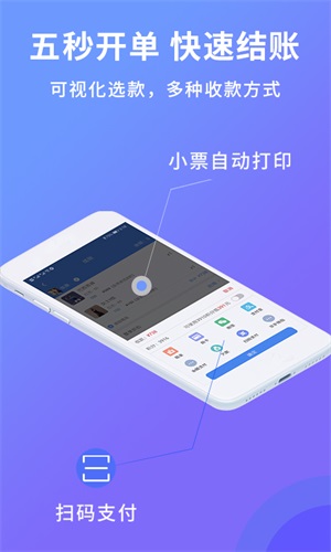 旺铺记app截图3