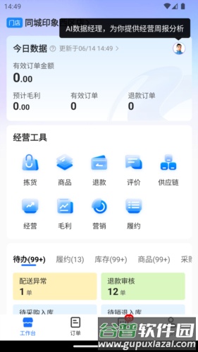 翱象安卓版截图1