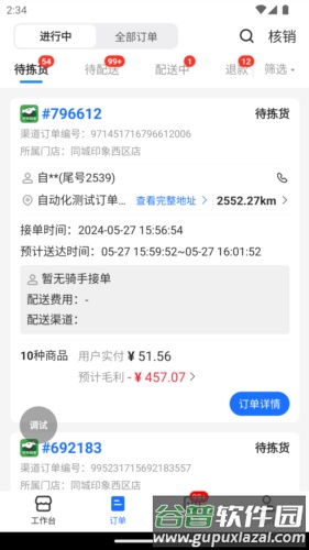 翱象安卓版截图2