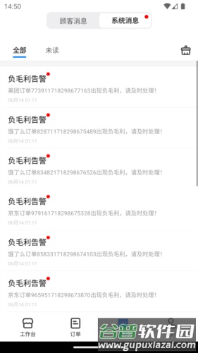 翱象安卓版截图3