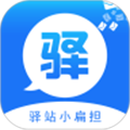 驿站小扁担官方版v1.9.17