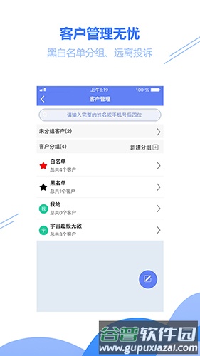 驿站小扁担官方版截图4