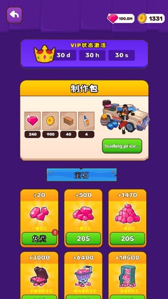 荒原生活vip解锁版截图3