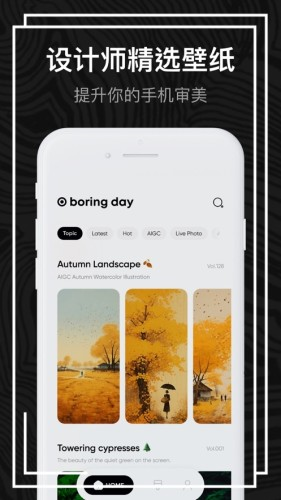 无聊之日app截图1