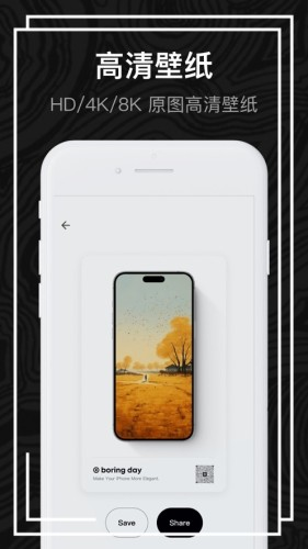 无聊之日app截图3