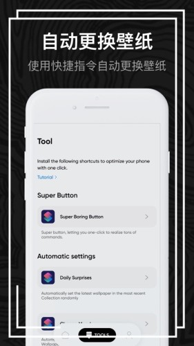 无聊之日app截图5