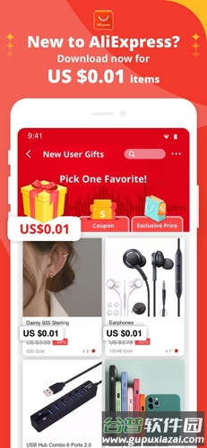 全球速卖通APP截图1