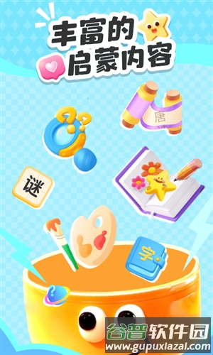 小金猴AI启蒙app截图1