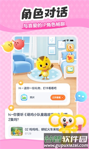 小金猴AI启蒙app截图4