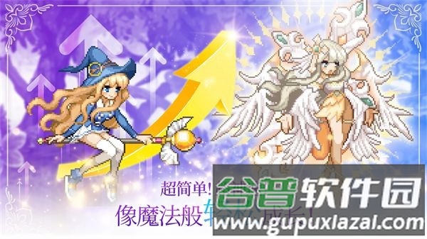 魔法少女养成记折相思内置菜单版截图2