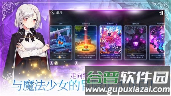 魔法少女养成记折相思内置菜单版截图3