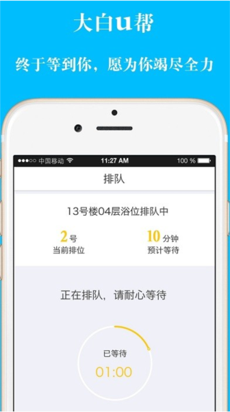 大白U帮app截图2