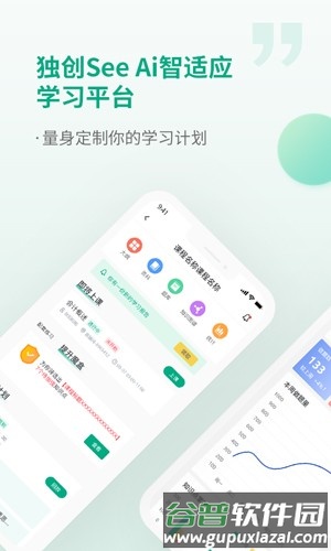 恒企会计app截图3