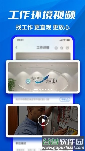 千万职联APP截图2