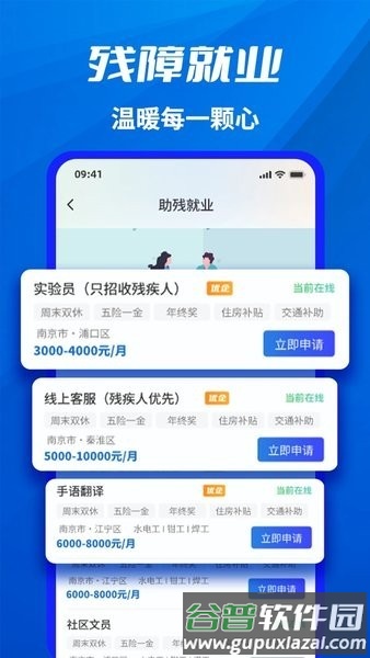 千万职联APP截图3