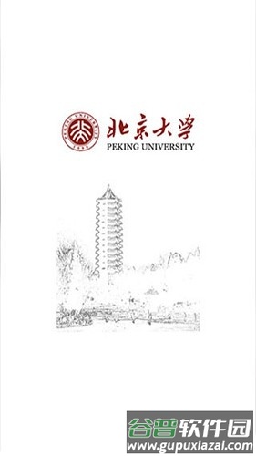 北京大学信息服务平台截图1