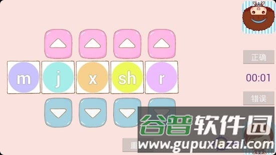 天才笨笨碰游戏截图2