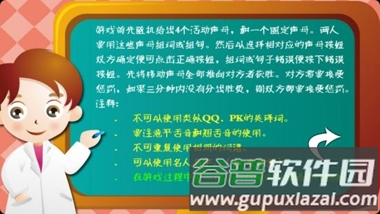 天才笨笨碰游戏截图5