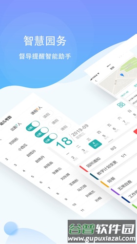 恩屋蓓儿园丁app截图1