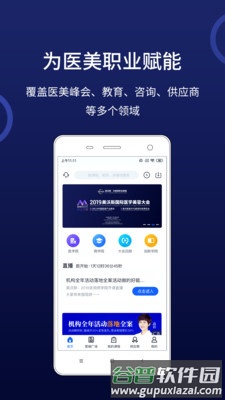 美沃斯app截图2