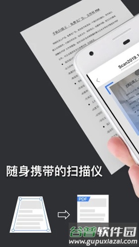 手机扫描王APP截图1