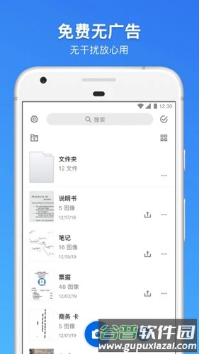手机扫描王APP截图3