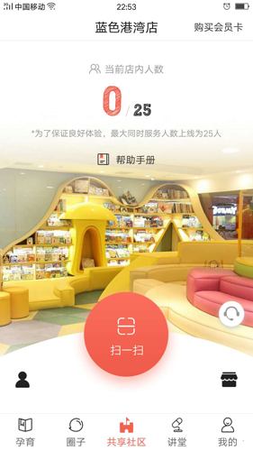 摇篮孕育app截图2