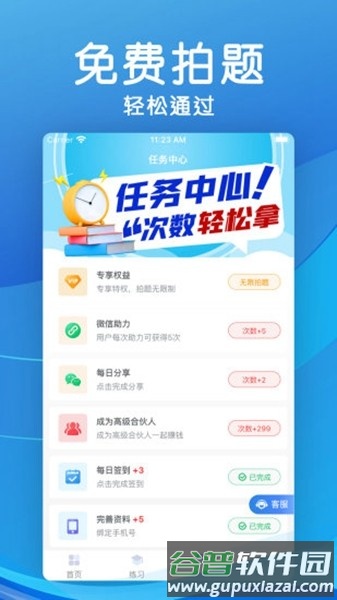学法减分答题神器一扫就出答案截图2