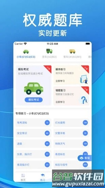 学法减分答题神器一扫就出答案截图4