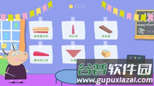 羚羊夫人的幼儿园app截图3