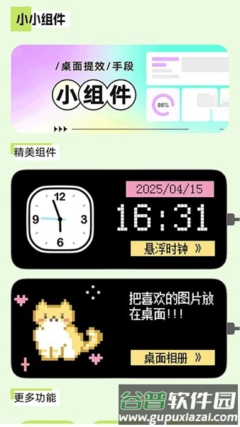 多多表盘topwatch截图1
