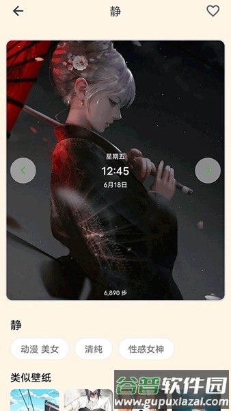 多多表盘topwatch截图2